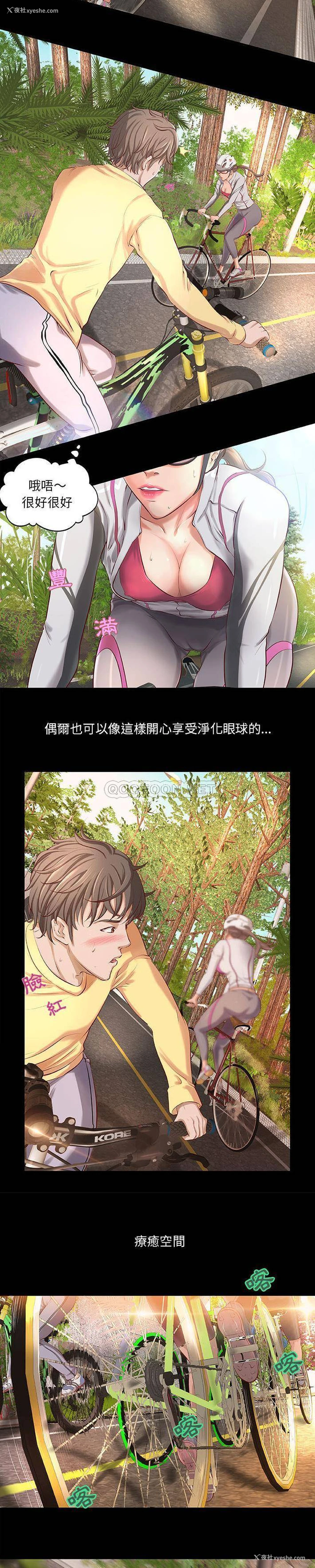 16P - 小说家的暧昧