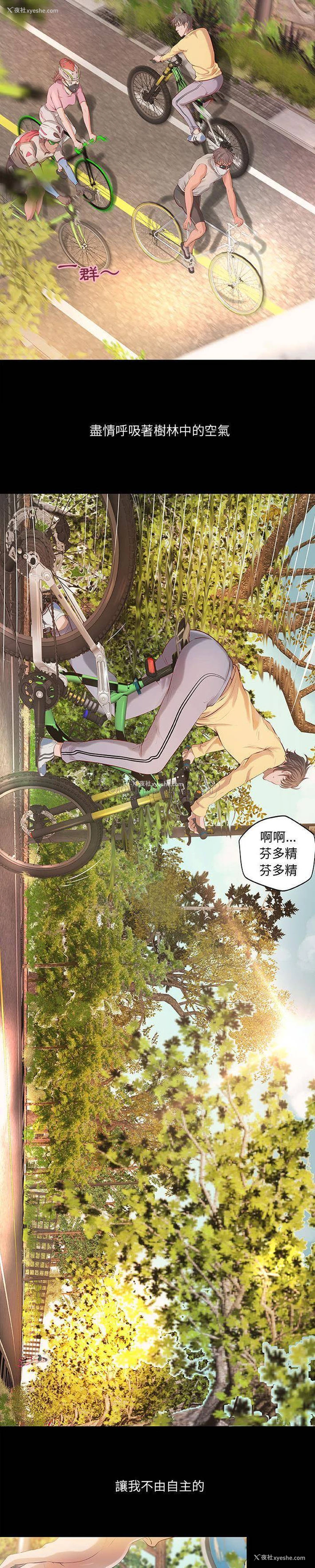 17P - 小说家的暧昧
