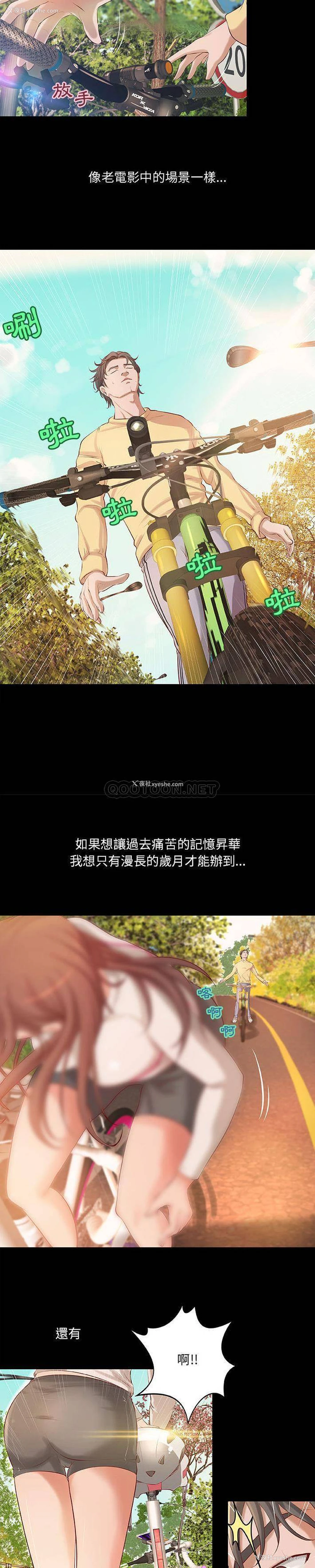 18P - 小说家的暧昧