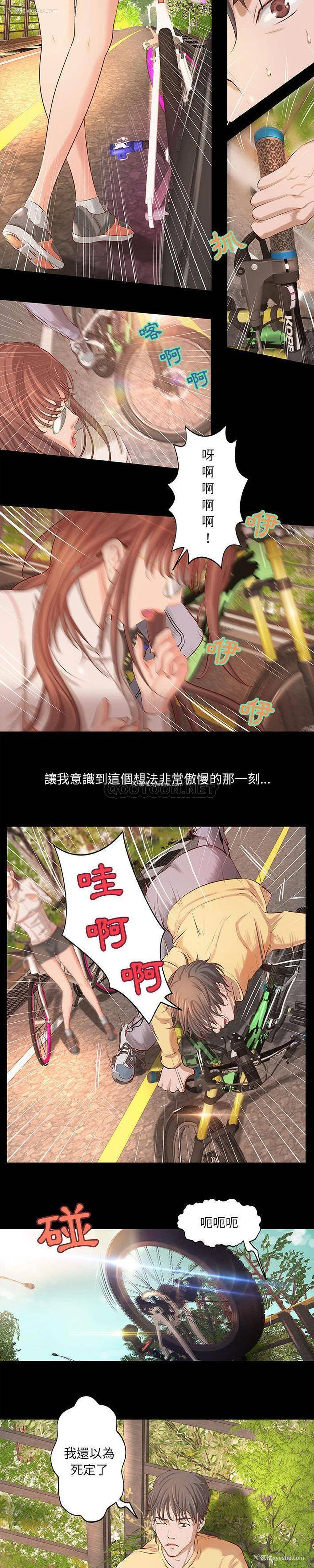 19P - 小说家的暧昧