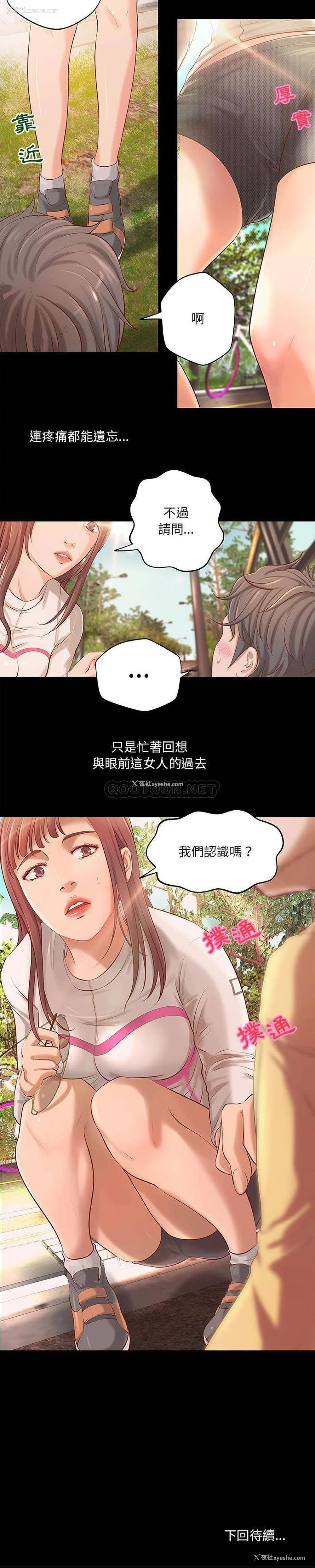 21P - 小说家的暧昧