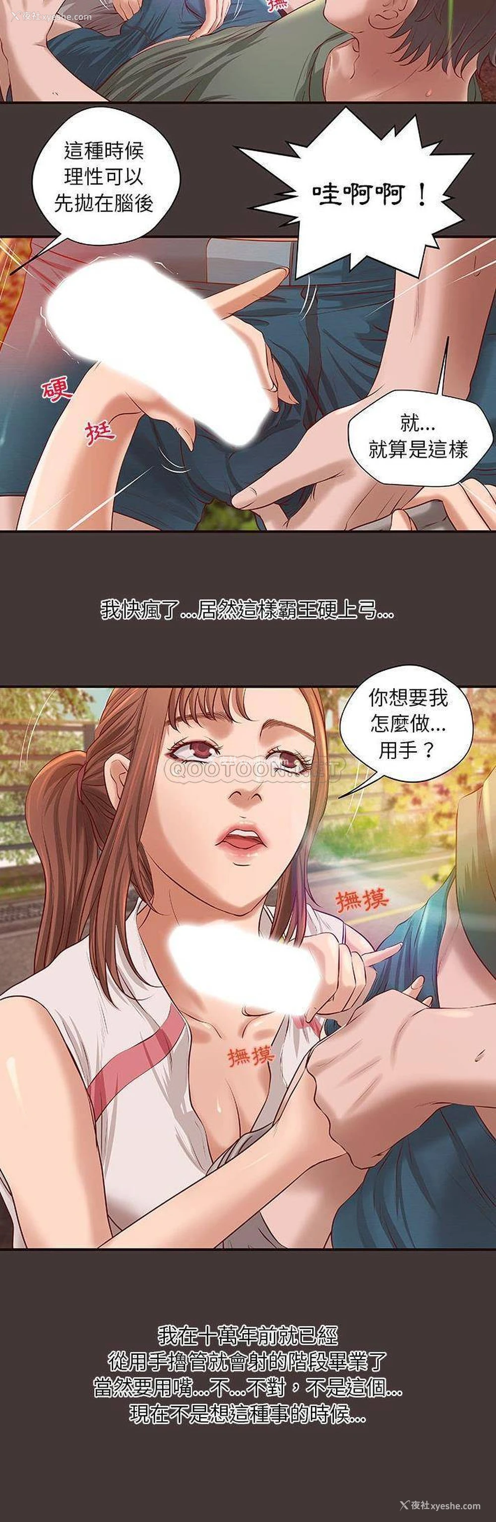 10P - 小说家的暧昧