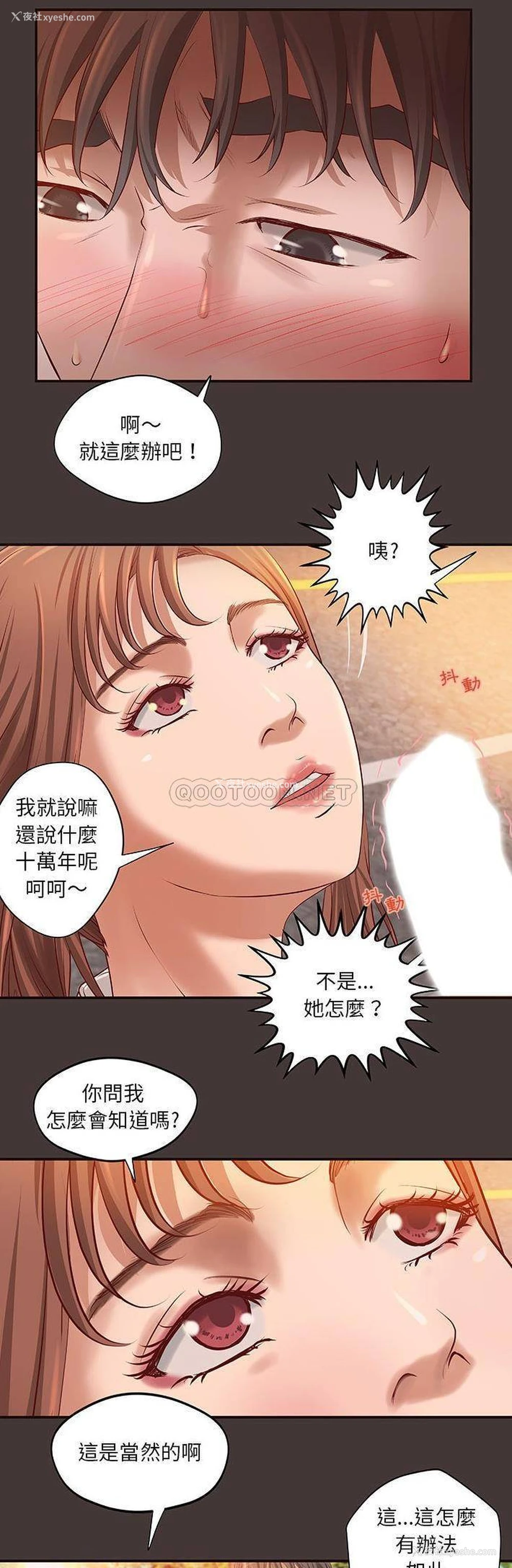 11P - 小说家的暧昧