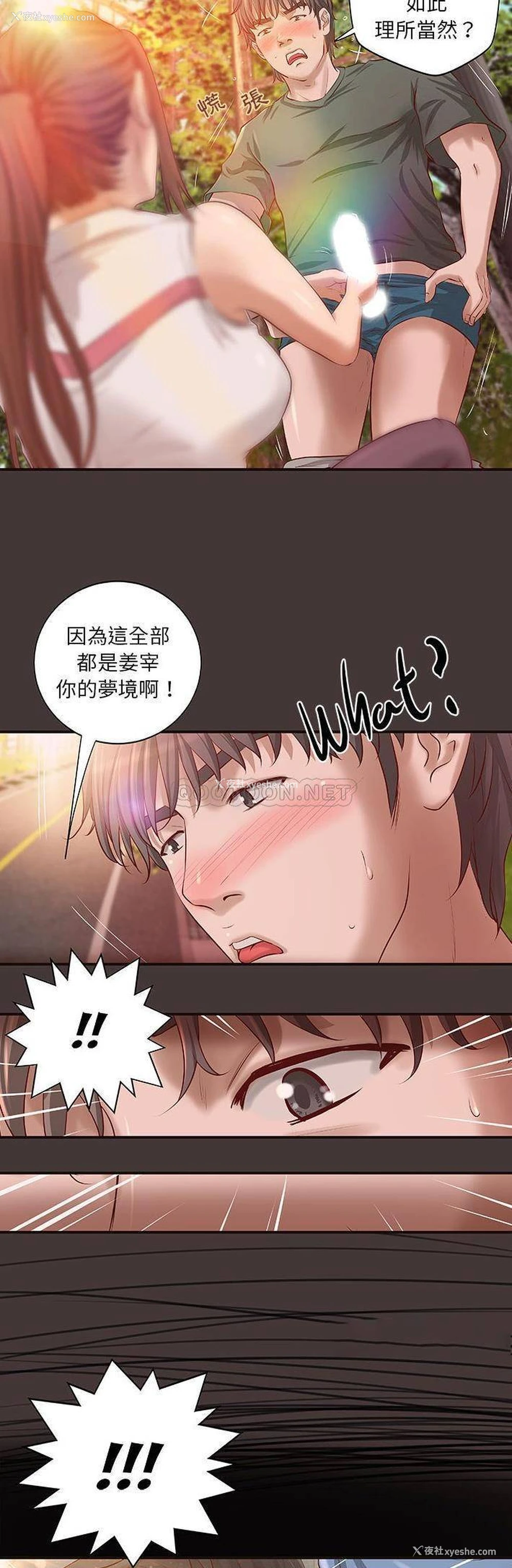 12P - 小说家的暧昧