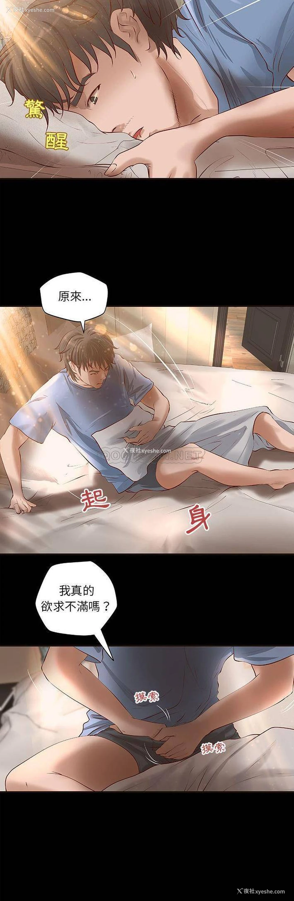 13P - 小说家的暧昧
