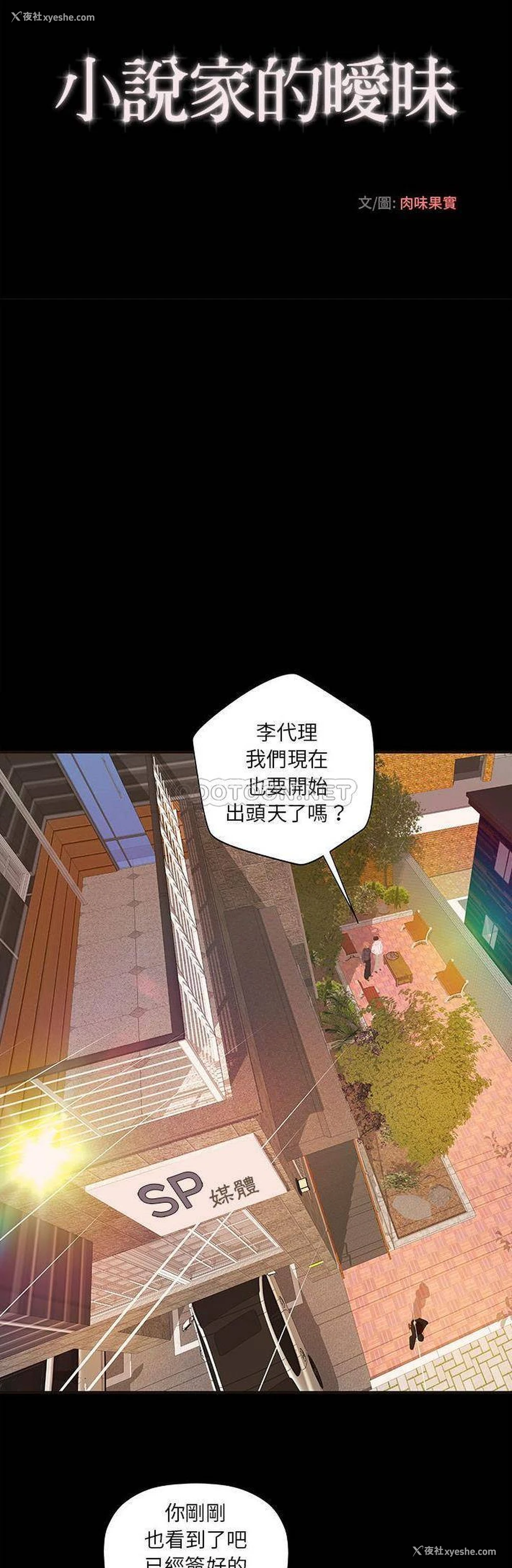 15P - 小说家的暧昧