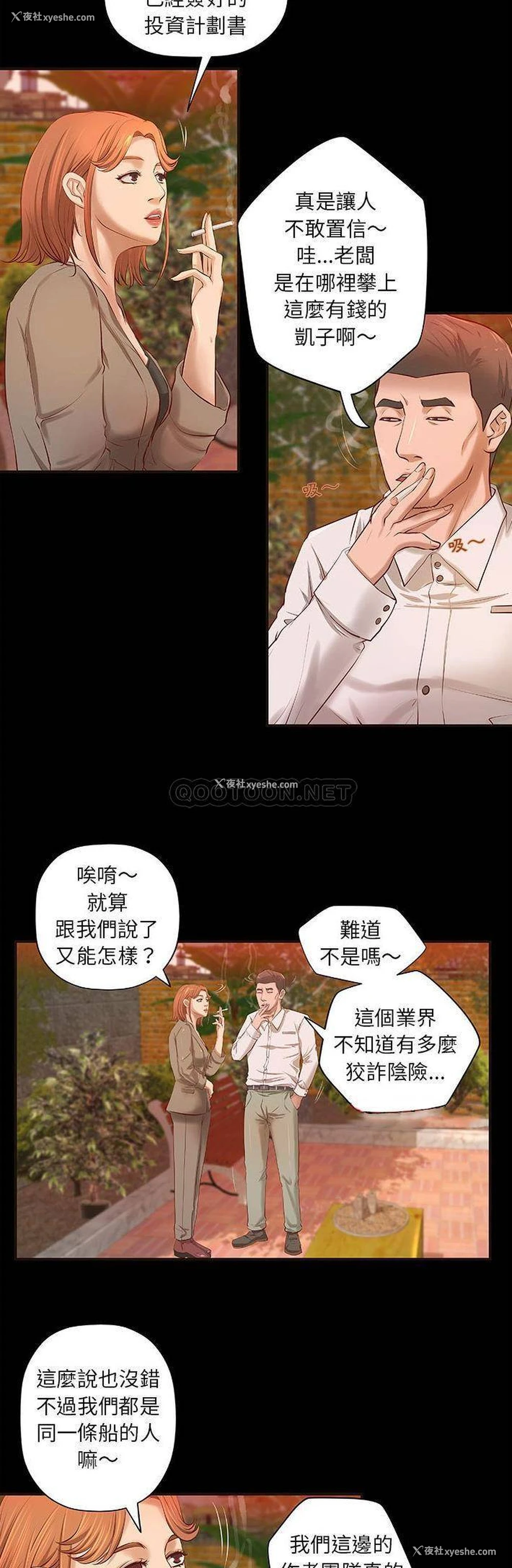 16P - 小说家的暧昧