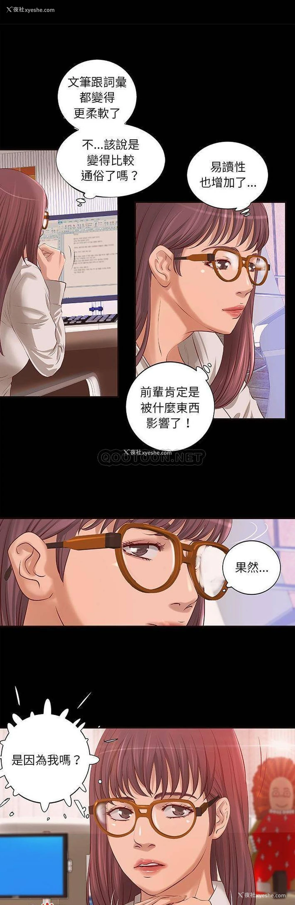 18P - 小说家的暧昧