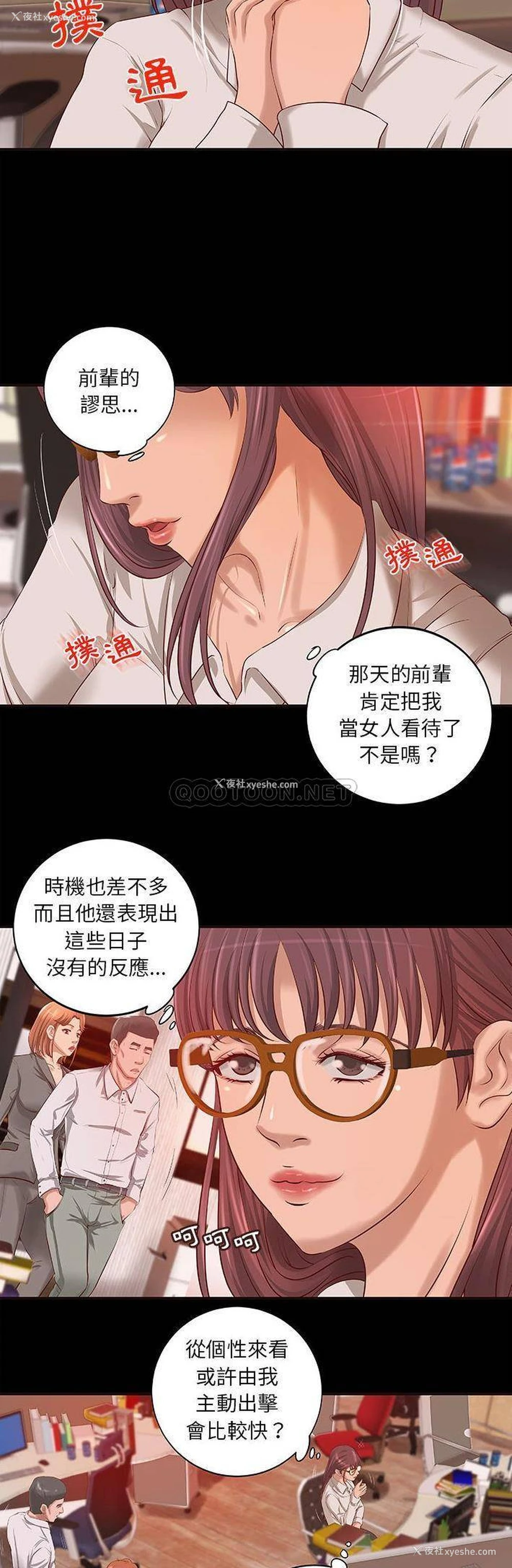 19P - 小说家的暧昧