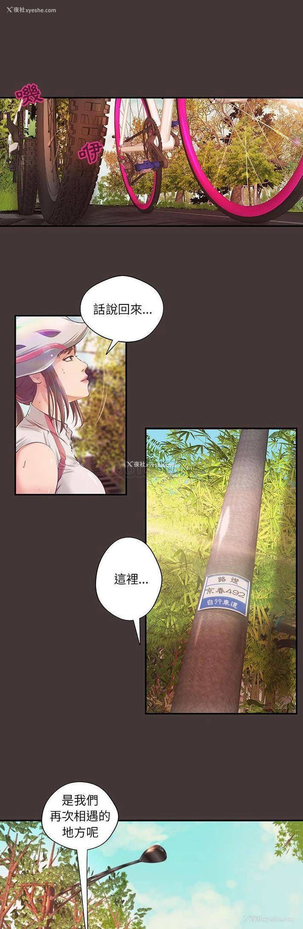 1P - 小说家的暧昧