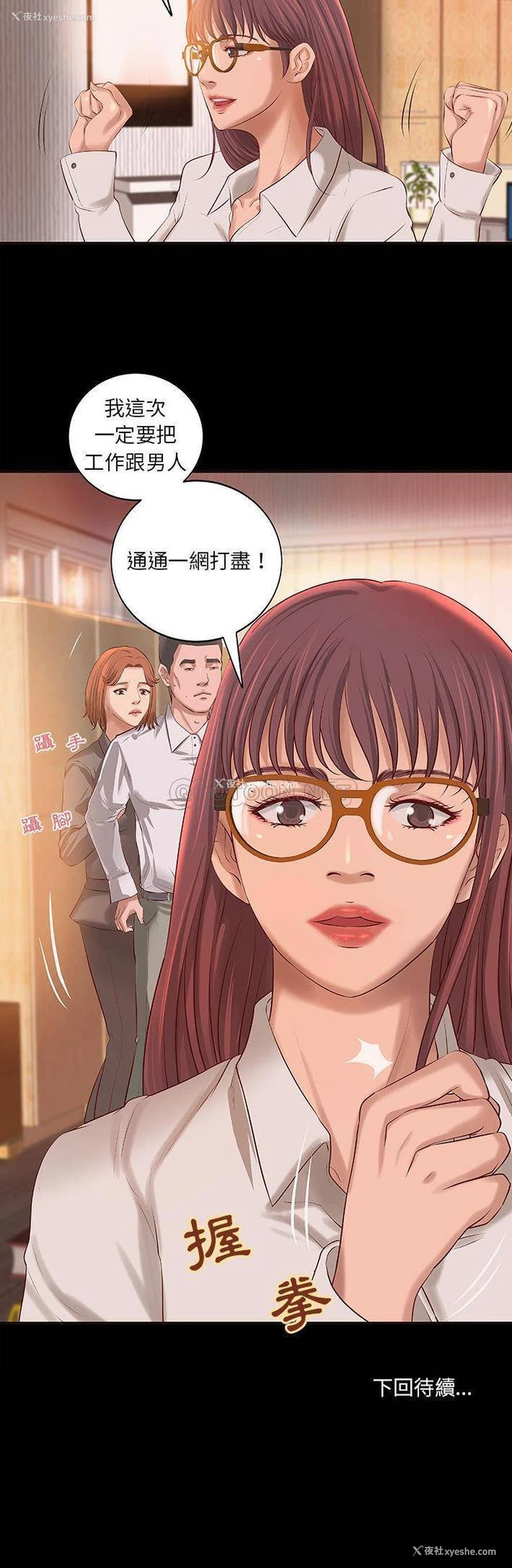 21P - 小说家的暧昧