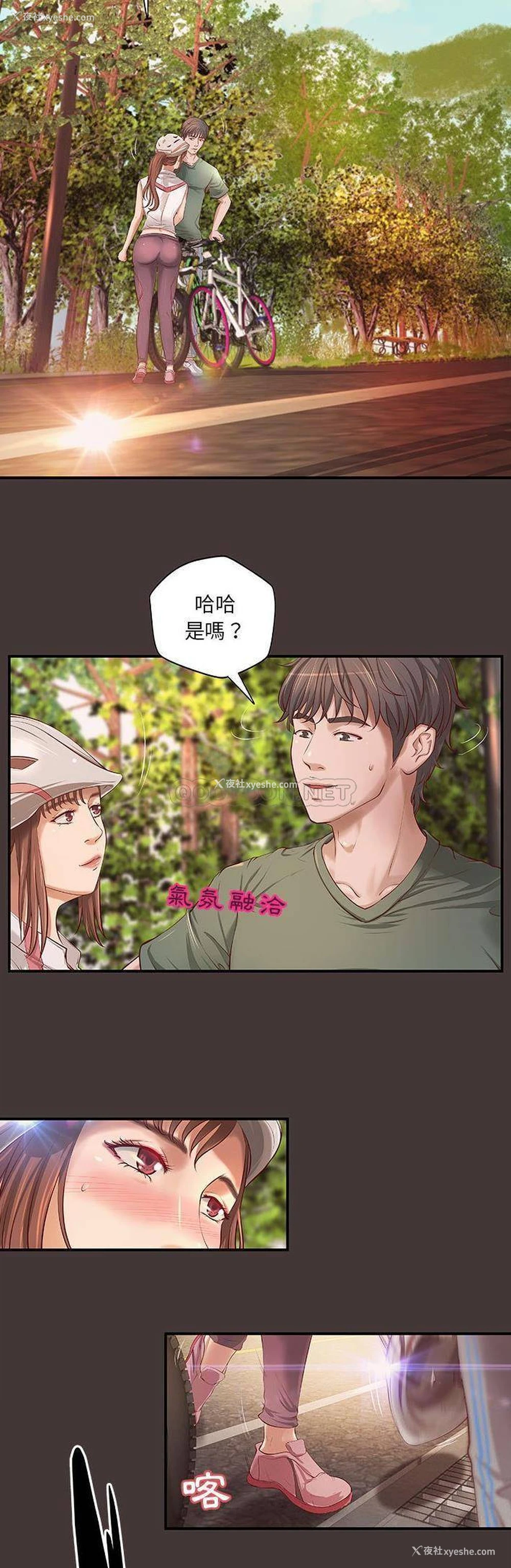 2P - 小说家的暧昧
