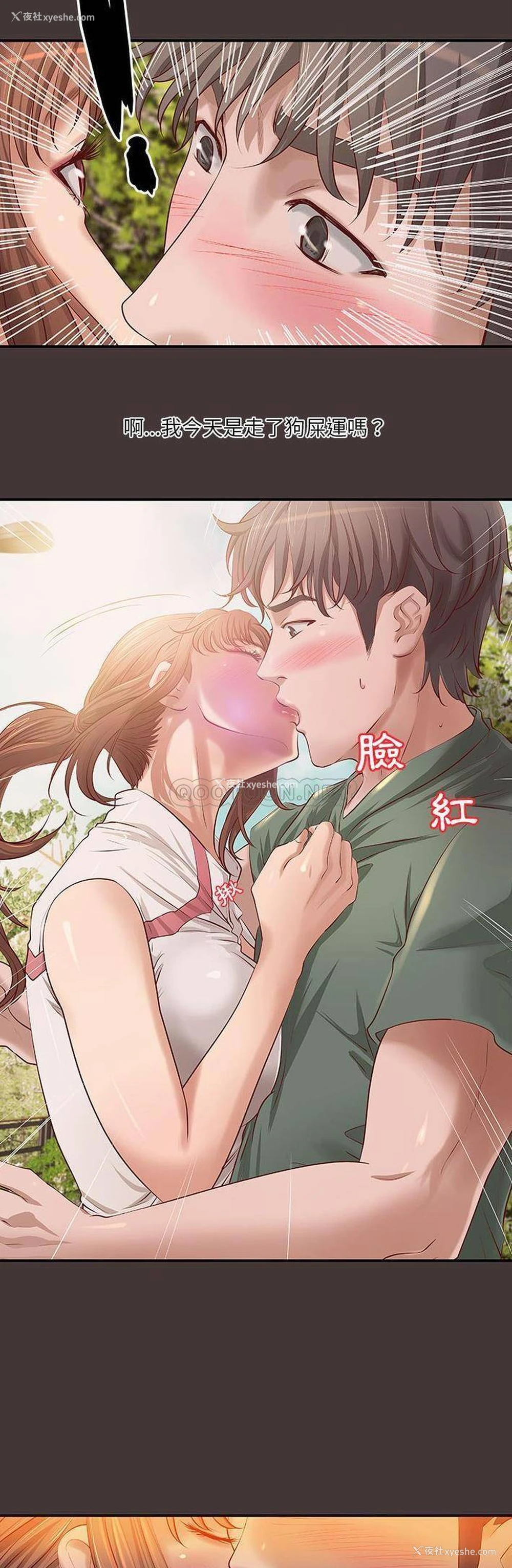 3P - 小说家的暧昧