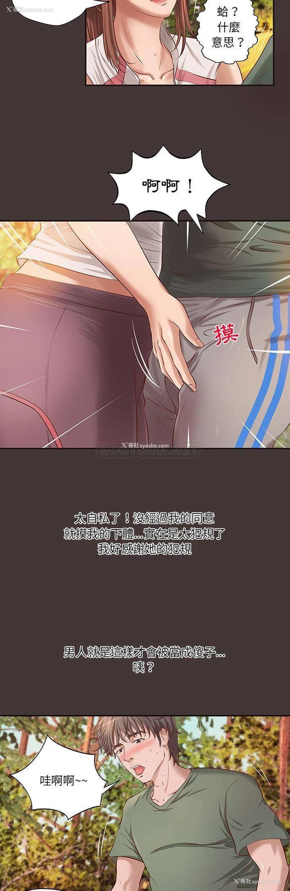 6P - 小说家的暧昧