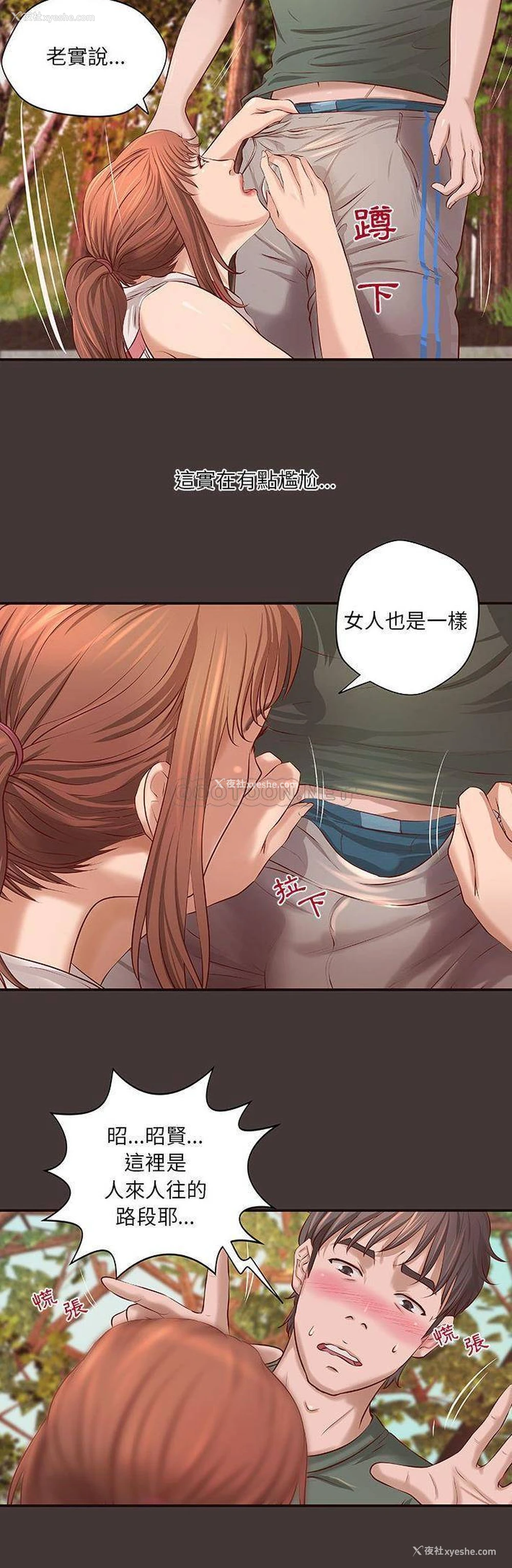 7P - 小说家的暧昧