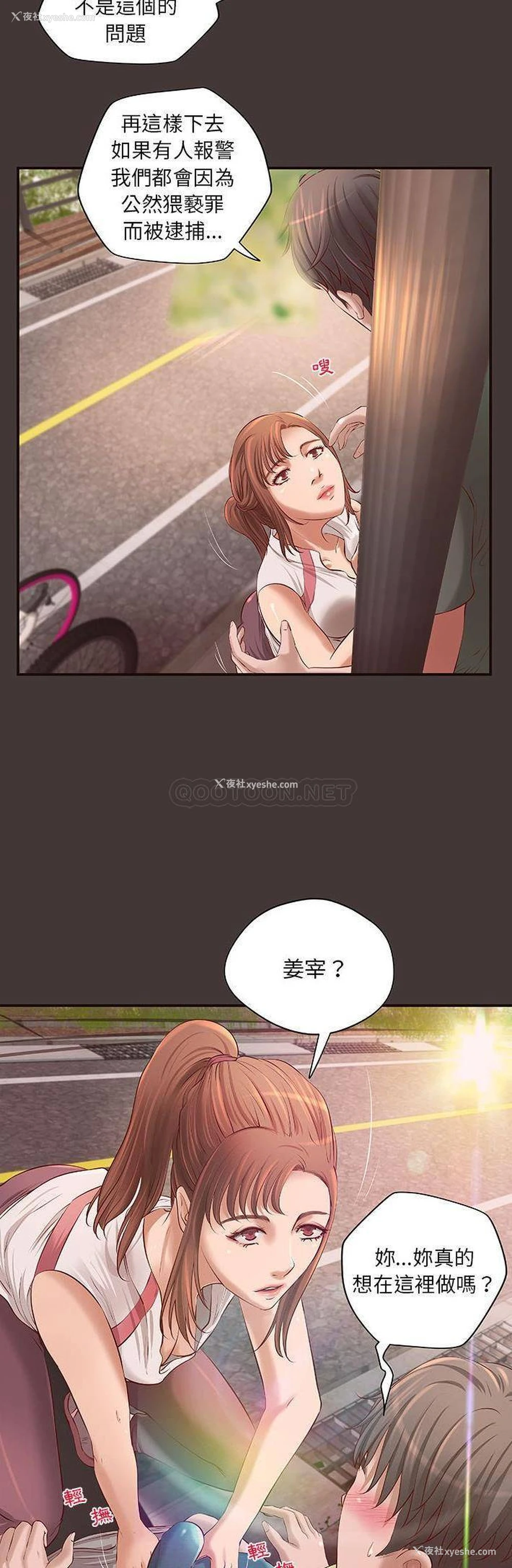 9P - 小说家的暧昧