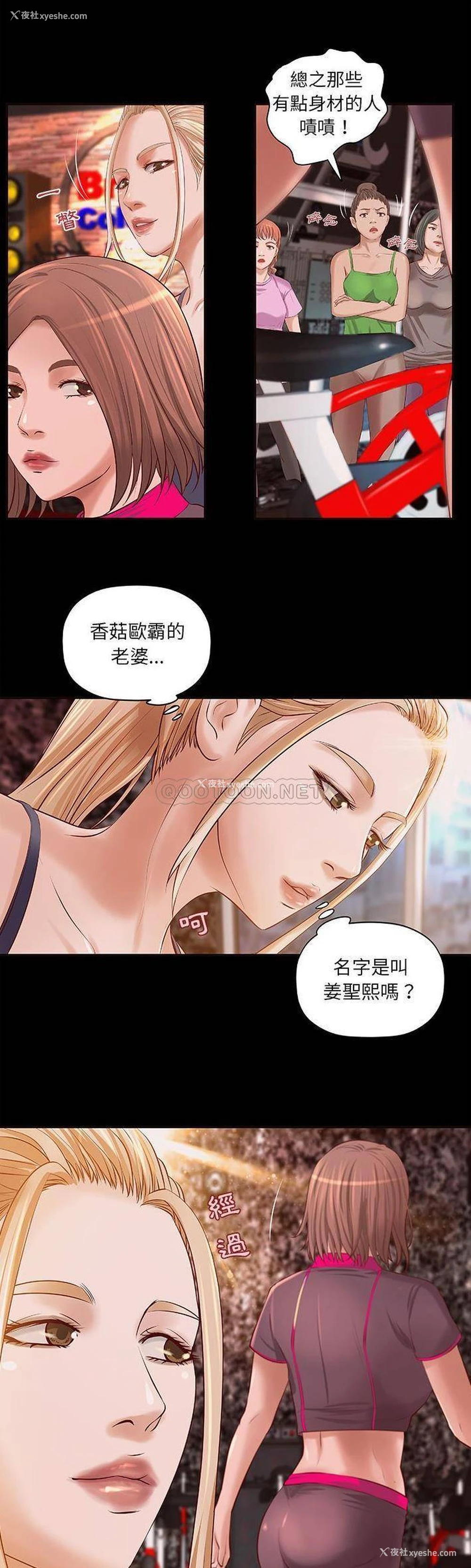 12P - 小说家的暧昧