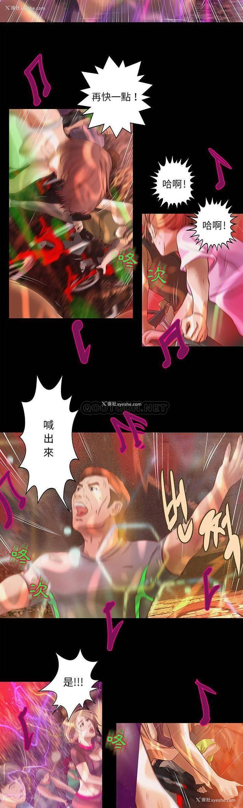 15P - 小说家的暧昧
