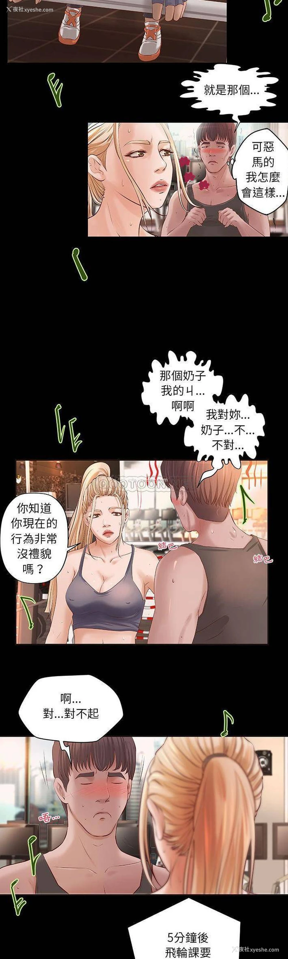 6P - 小说家的暧昧