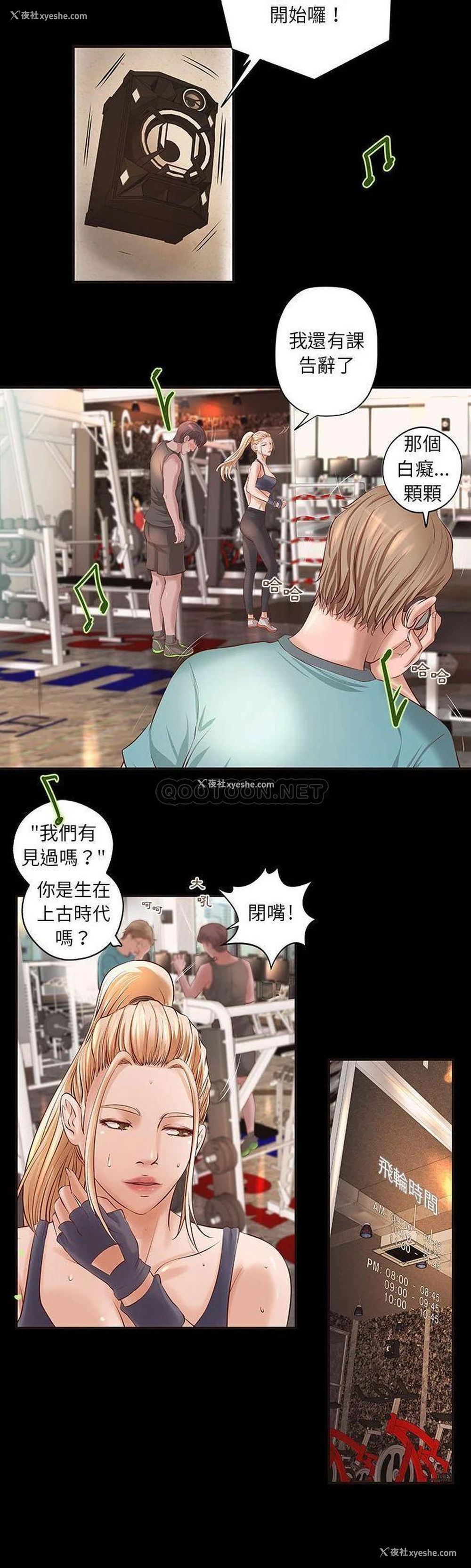 7P - 小说家的暧昧