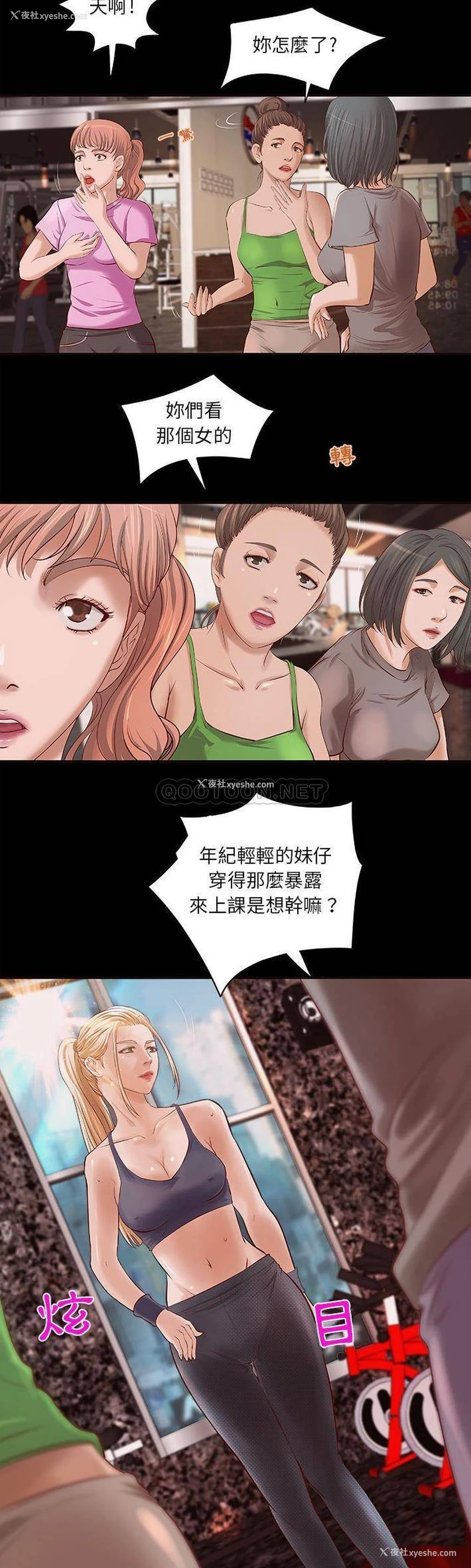 9P - 小说家的暧昧