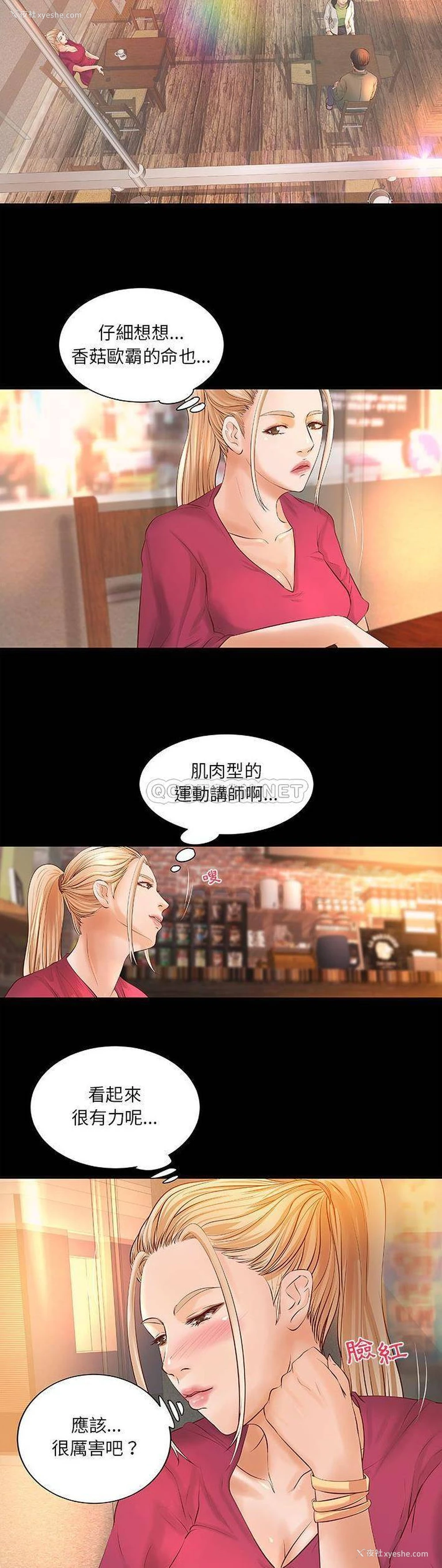 16P - 小说家的暧昧