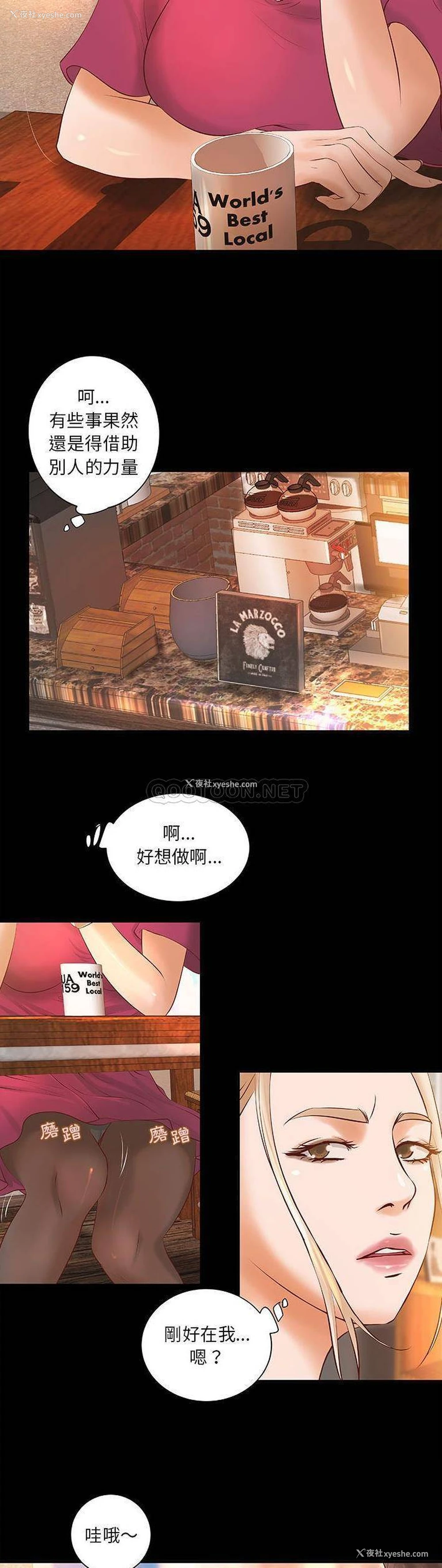 17P - 小说家的暧昧