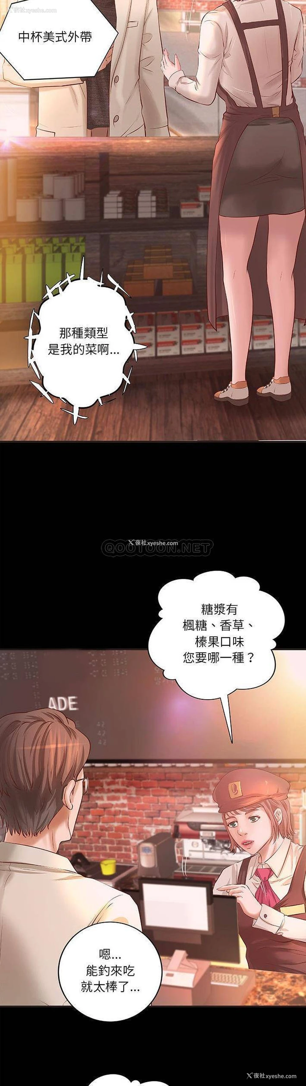 19P - 小说家的暧昧