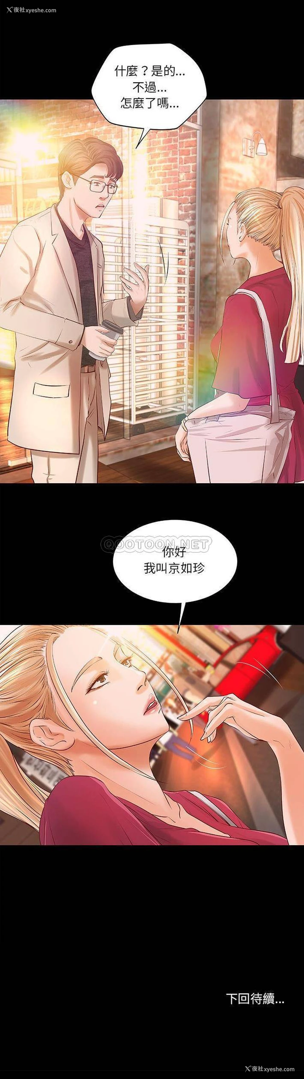 21P - 小说家的暧昧