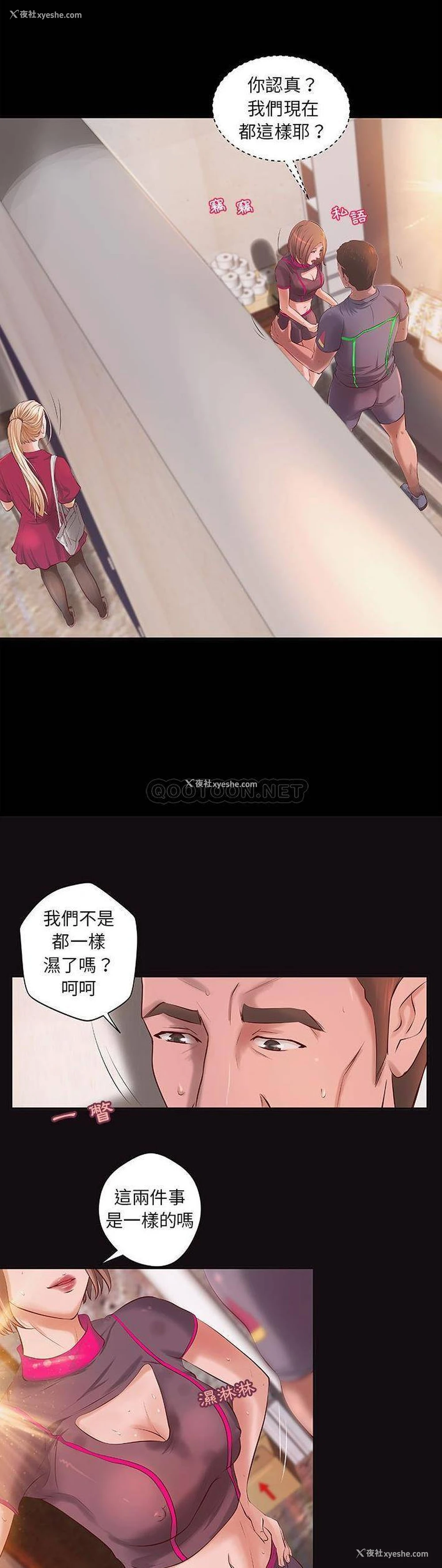 3P - 小说家的暧昧
