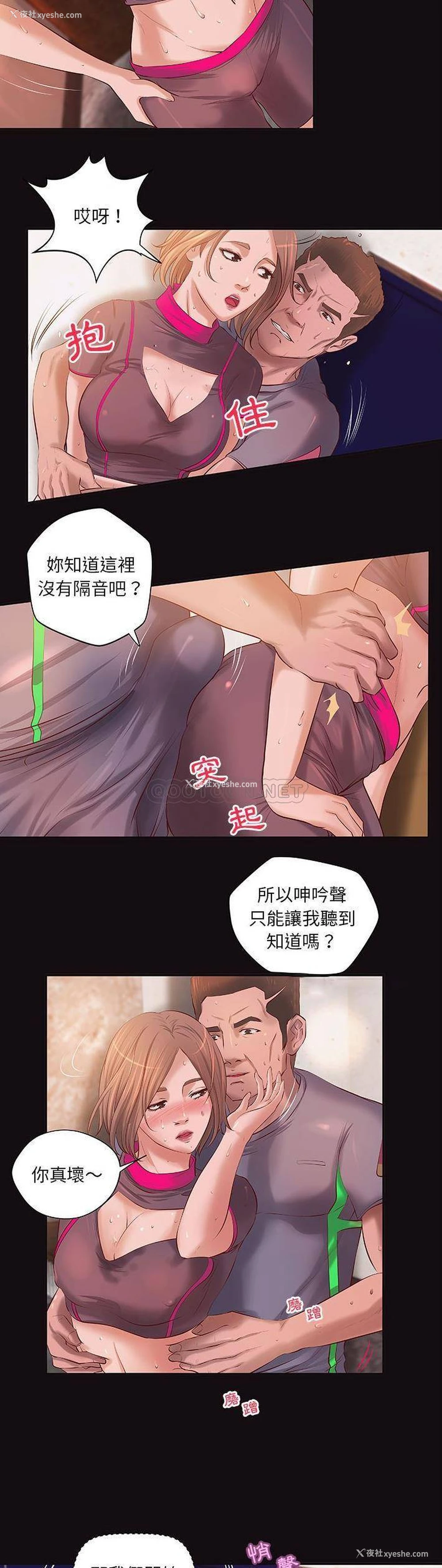 4P - 小说家的暧昧