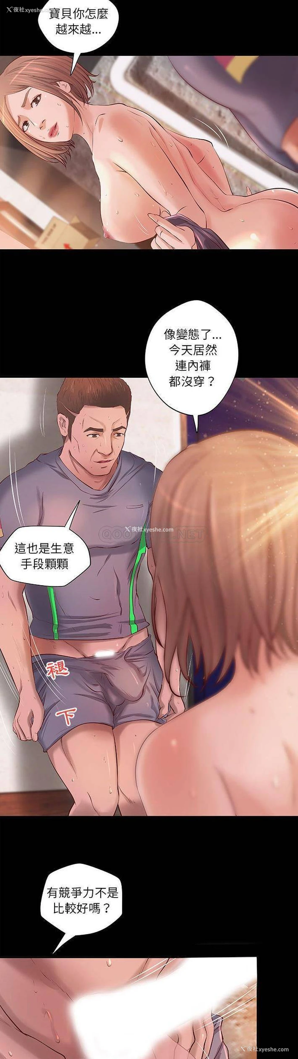 6P - 小说家的暧昧