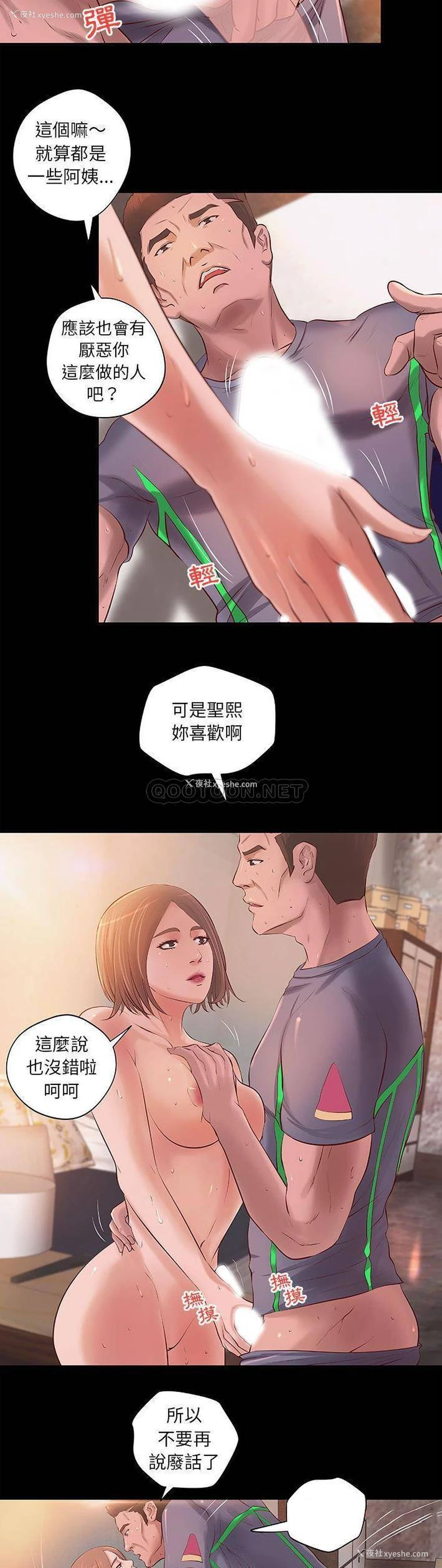 7P - 小说家的暧昧