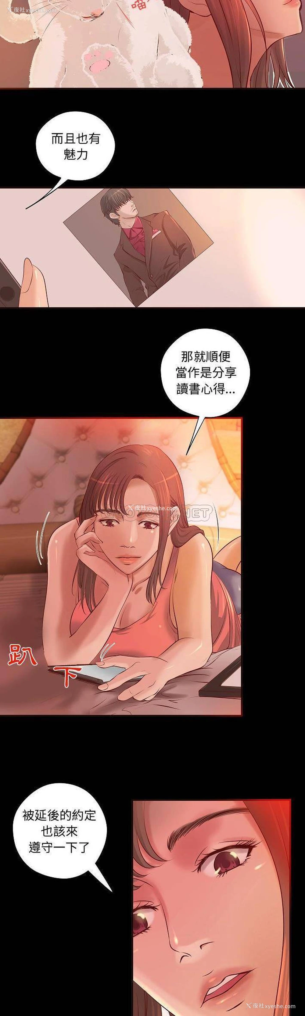 12P - 小说家的暧昧