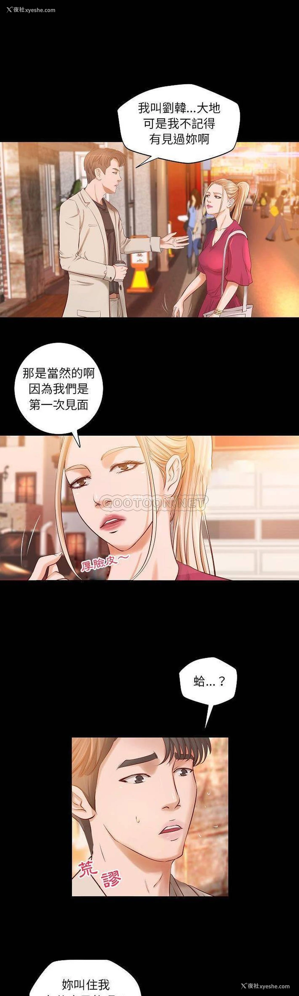 1P - 小说家的暧昧