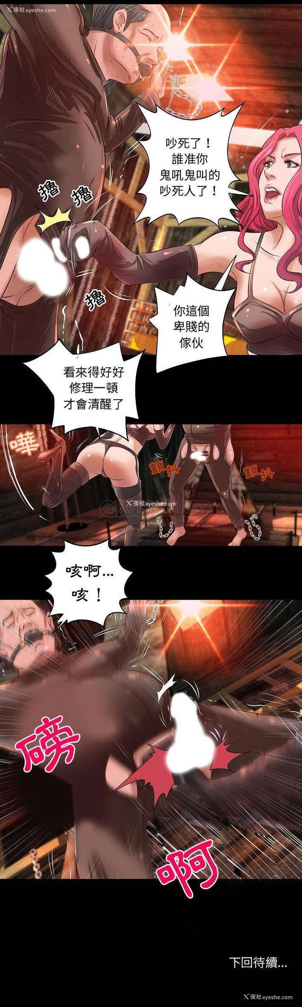 21P - 小说家的暧昧