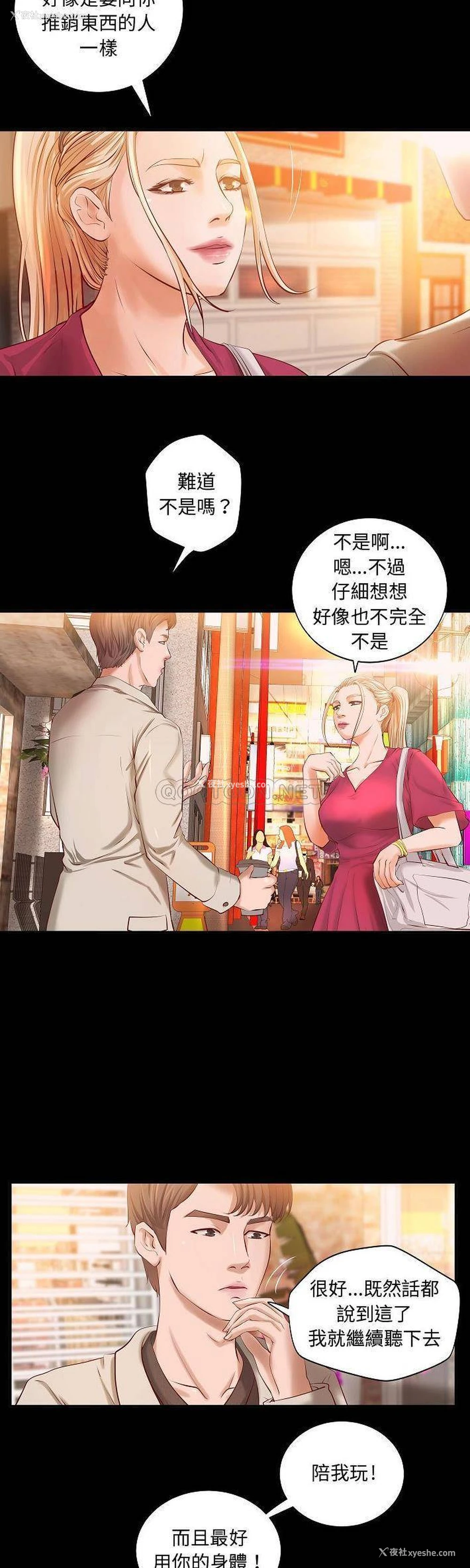3P - 小说家的暧昧