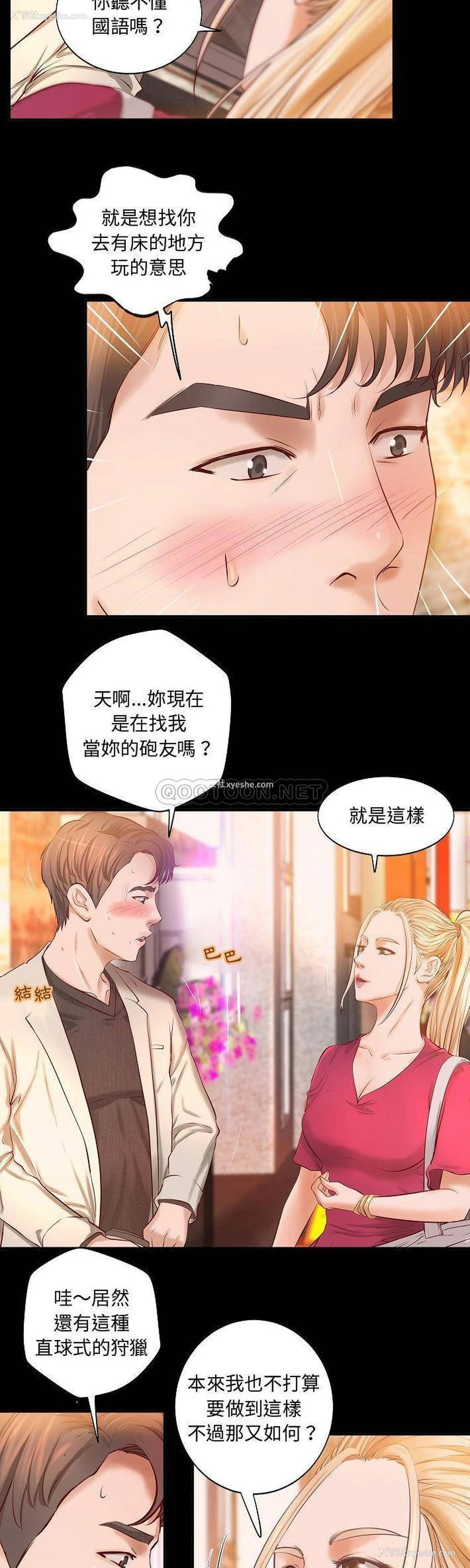 5P - 小说家的暧昧