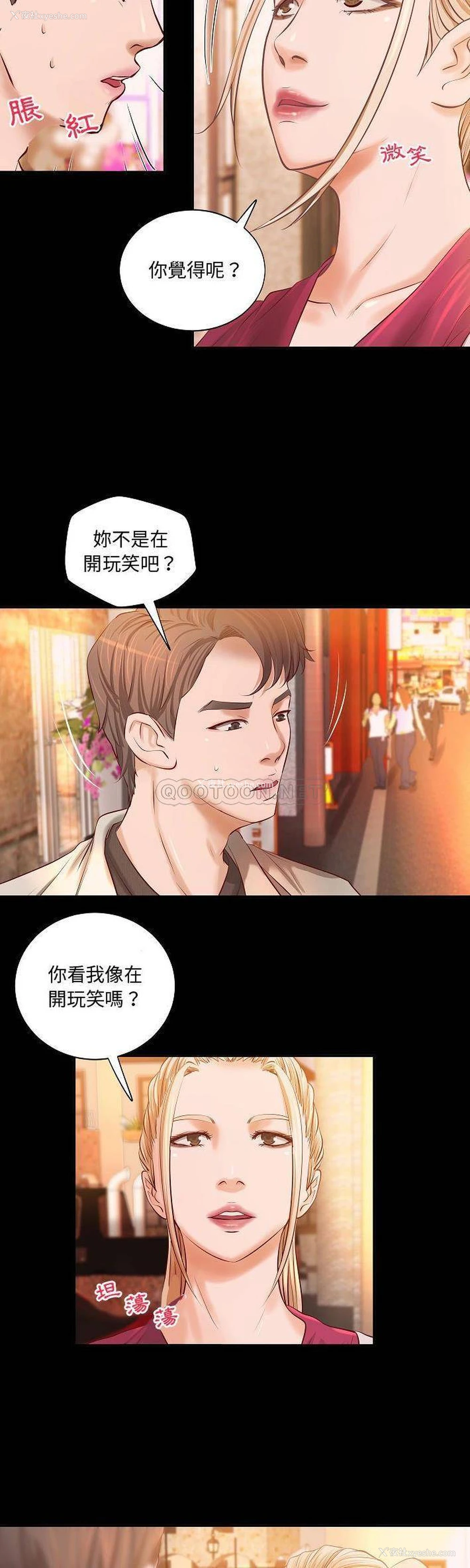 6P - 小说家的暧昧