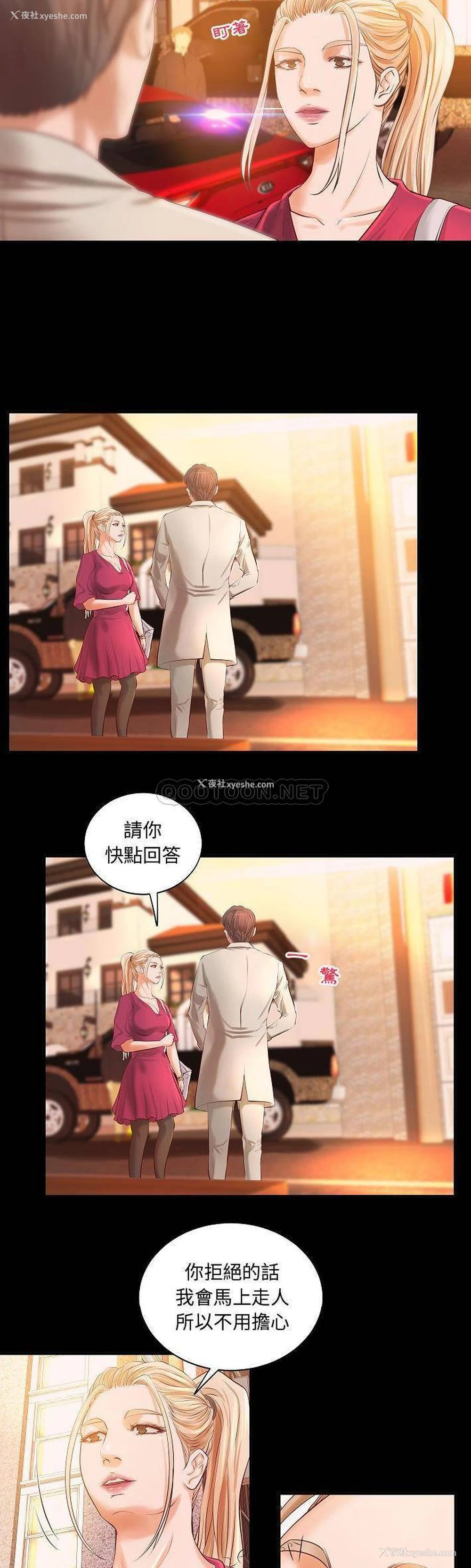 7P - 小说家的暧昧