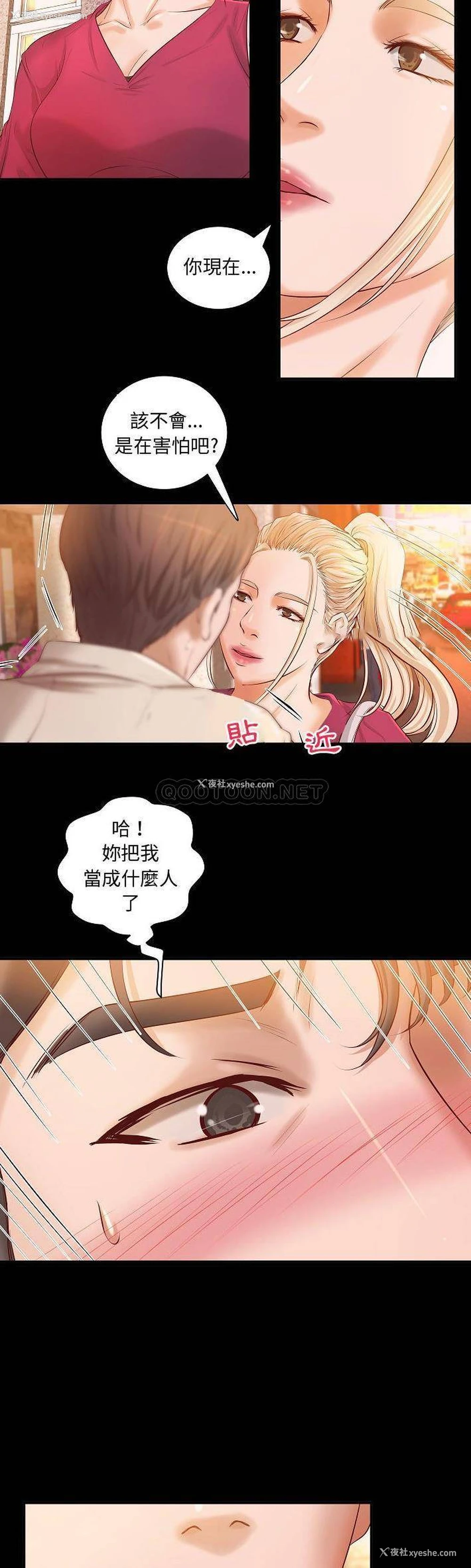 8P - 小说家的暧昧