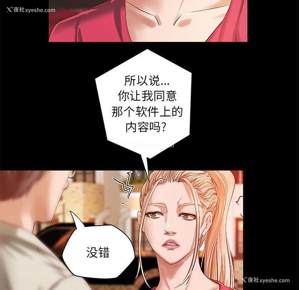 17P - 小说家的暧昧