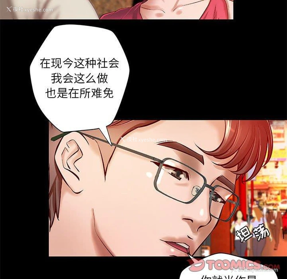 18P - 小说家的暧昧