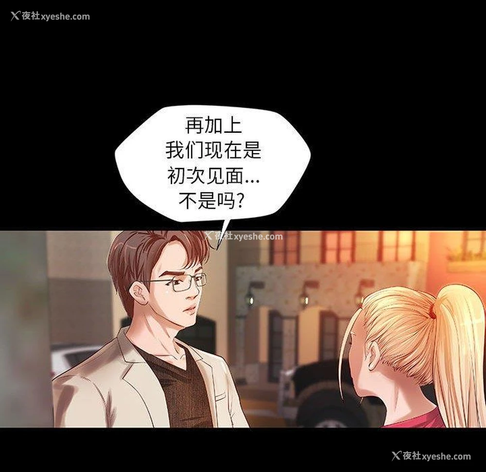 21P - 小说家的暧昧
