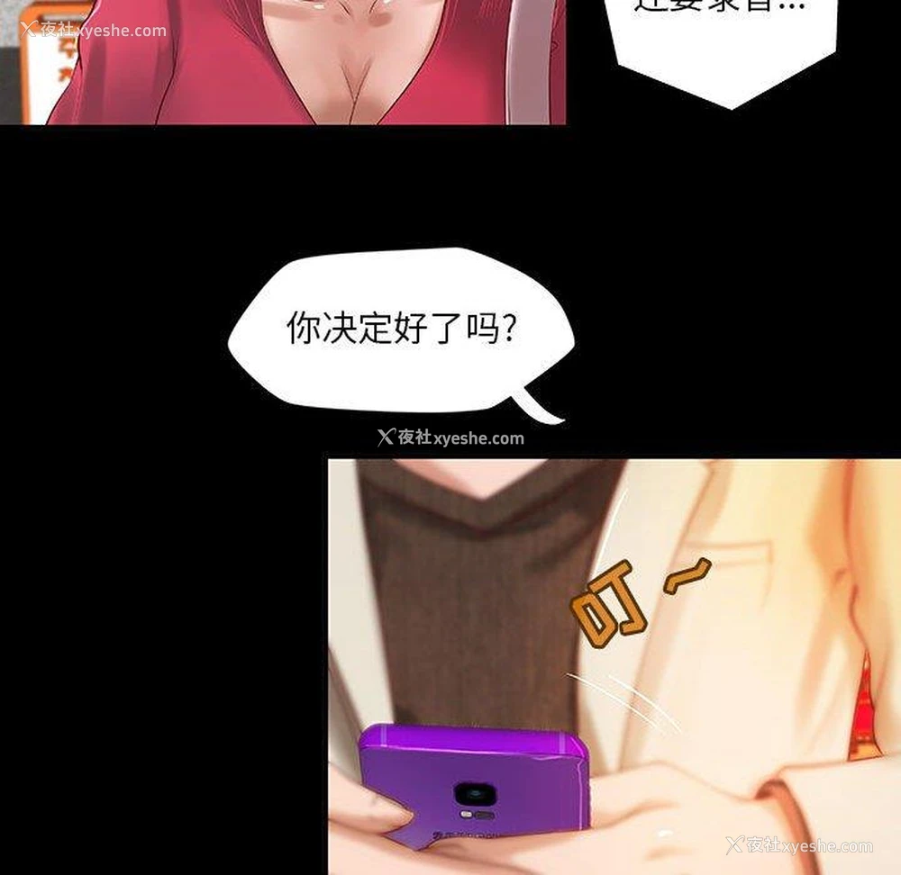 23P - 小说家的暧昧