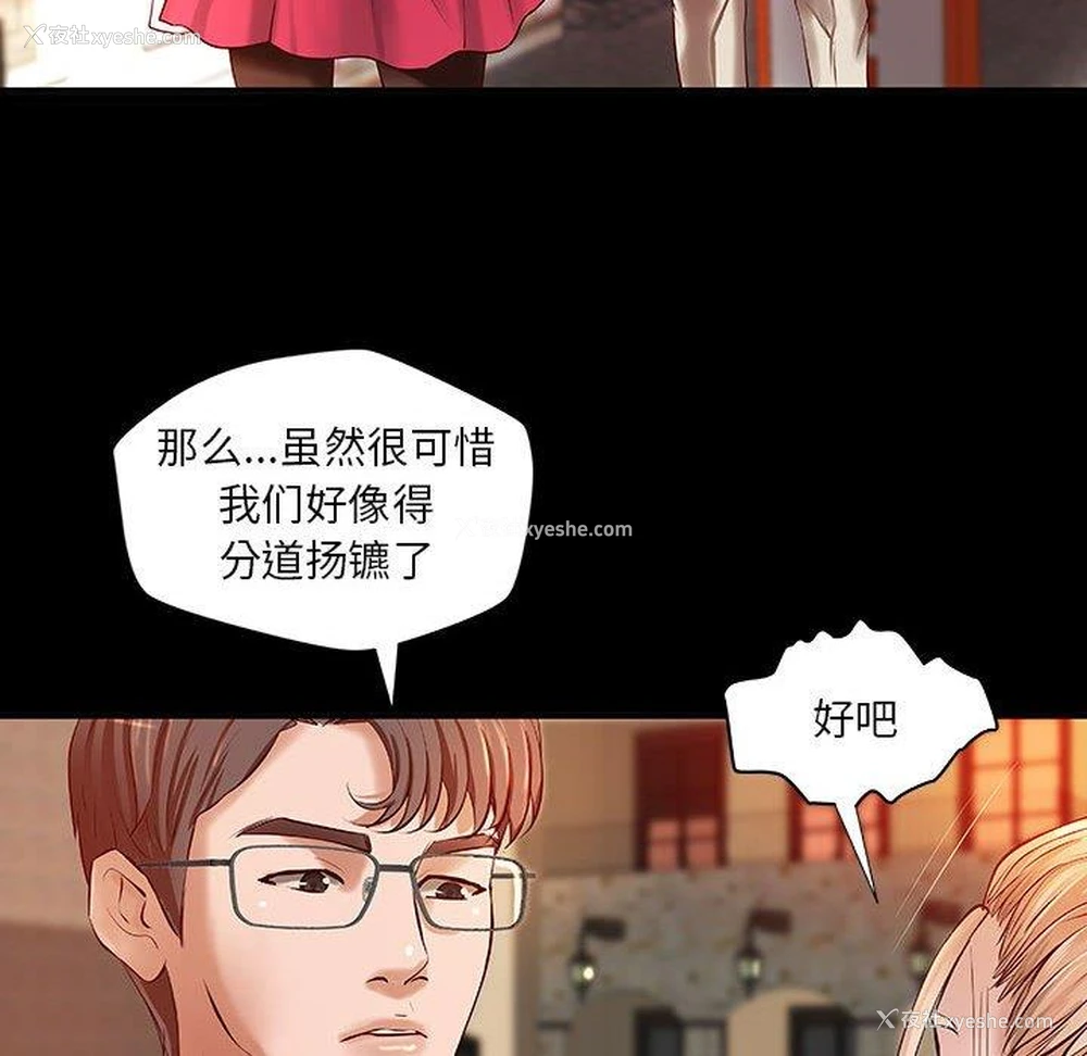 27P - 小说家的暧昧