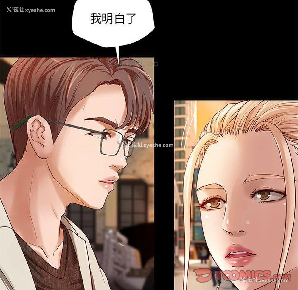 30P - 小说家的暧昧