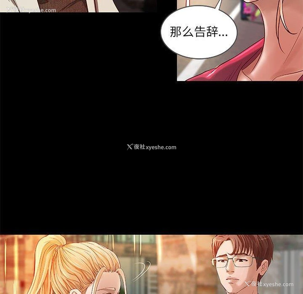 31P - 小说家的暧昧