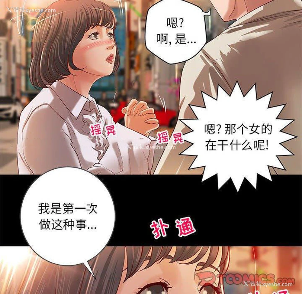 36P - 小说家的暧昧