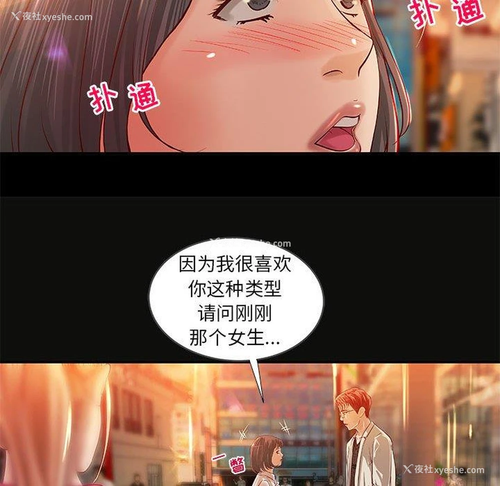 37P - 小说家的暧昧